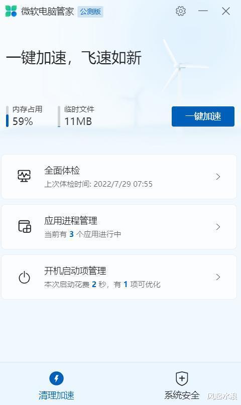 |微软低调更新软件,360和腾讯该何去何从?