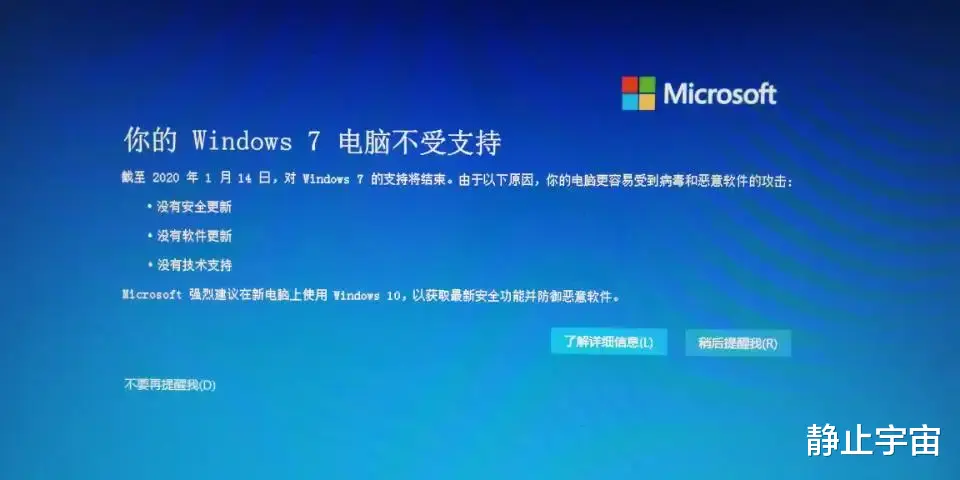 小米科技|不是说WIN7系统都支持到2025年才不能用？