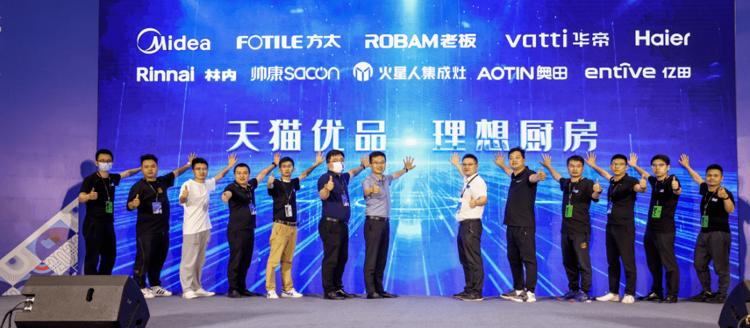 天猫|从单一家电到厨房场景 天猫优品“理想厨房”实现一站筑家