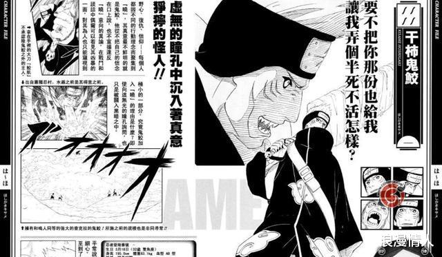 火影忍者|《火影忍者》晓组织全人物巅峰实力排名,六道带土吊打一切