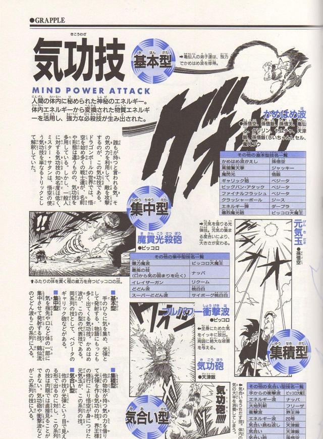 龙珠|七龙珠中，弗利萨军团的防护服有多大作用？