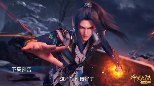 小舞|斗罗218集:唐三淡定看七长老耍锤,泰坦苍穹破已经准备好了