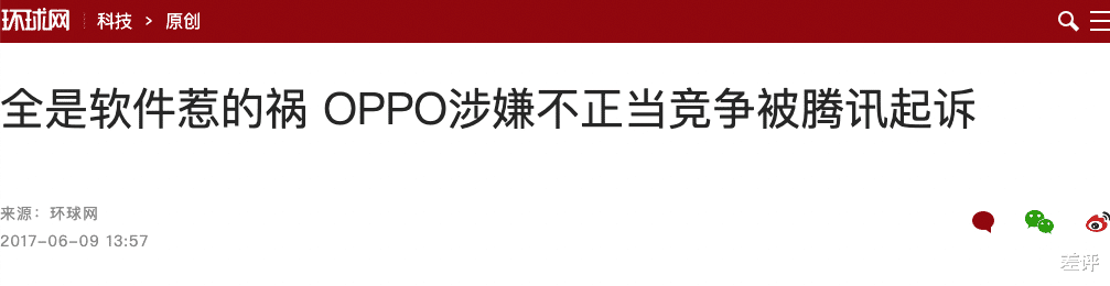 vivo|腾讯把vivo告上法庭，就因为被断了财路？