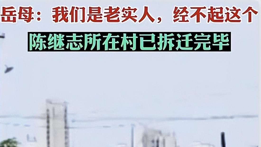 |陈继志的女儿被网友扒出，被老师同学歧视，母亲哽咽发声