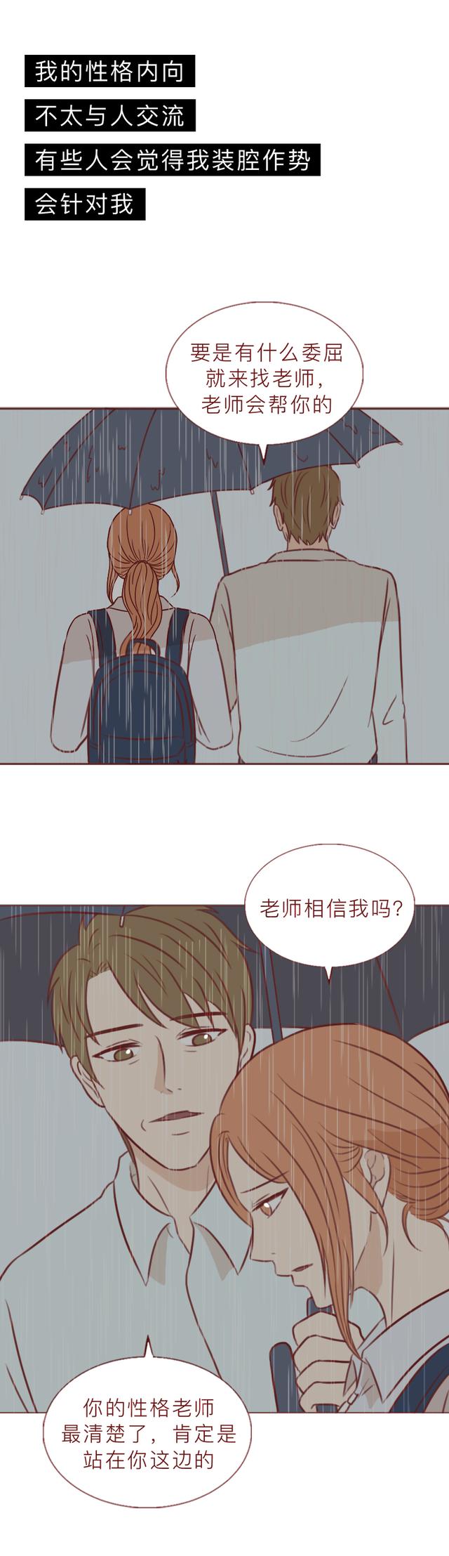 |宁愿做第三者,女生也要和老师保持关系,这不是爱情,是性和欺骗