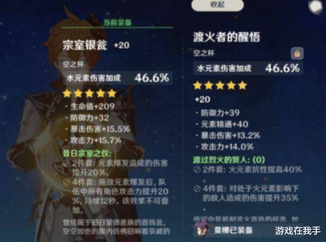 原神|原神:圣遗物很可能会改版?毕业的速度加快,策划会认真考虑!