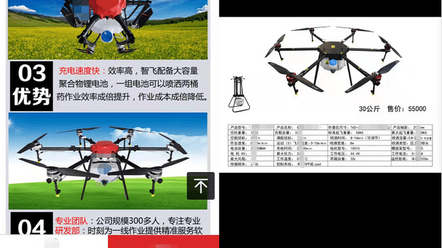 电池|买无人机打药，电池容量、防摔防撞与宣传不符，厂家却不解决？