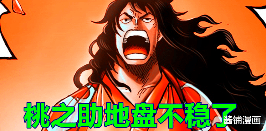 海賊王|海賊王1052話，以藏與阿修羅失去生命，大將綠牛在7天后進攻桃之助地盤