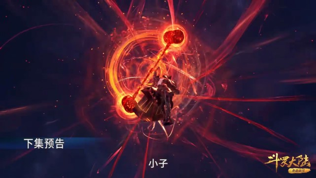 小舞|斗罗218集:唐三淡定看七长老耍锤,泰坦苍穹破已经准备好了