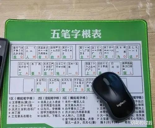 |五笔输入法最终会消亡