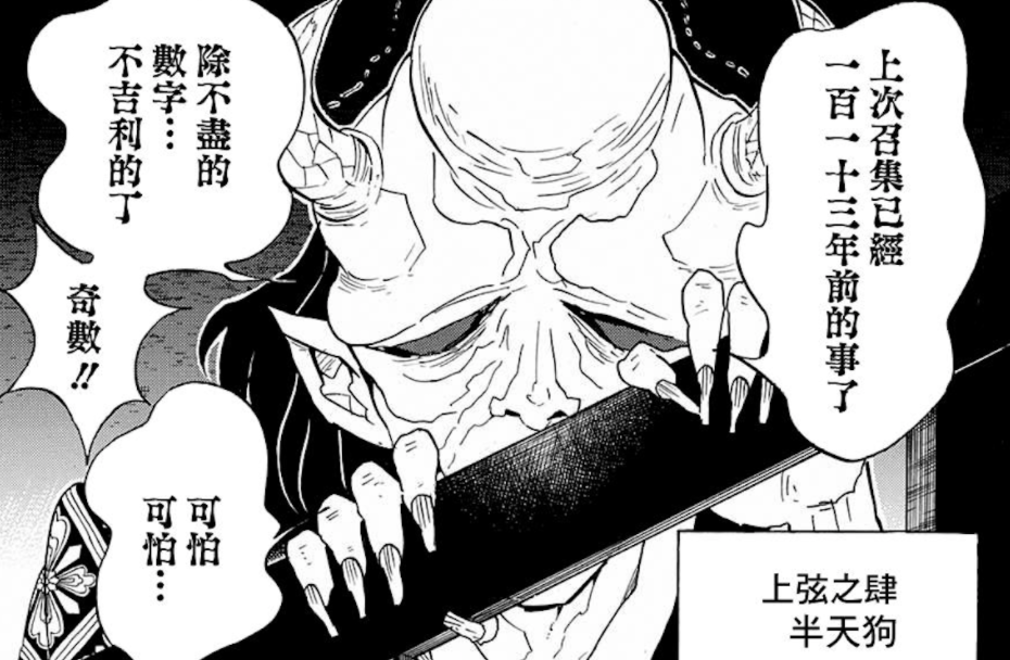 武魂|鬼灭之刃:无惨对上弦都有哪些评价?屑老板实际很烦童磨