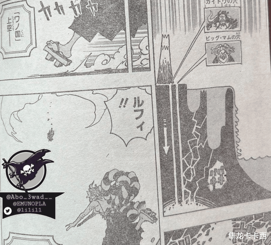 凯多|海贼王1050话:凯多和大妈相约岩浆泡澡 赤鞘武士全员安然无恙