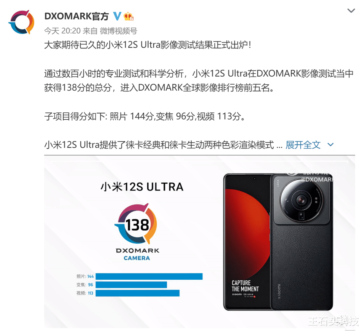 |小米12S Ultra“不送测”，DXO主动测试，相机成绩正式公布！