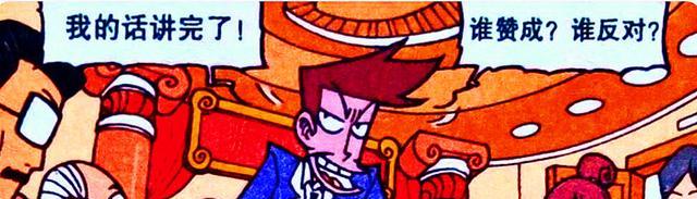 漫畫|豆爹強勢回歸碾壓“傻強”，奮豆重回巔峰，阿星卻黑化了！