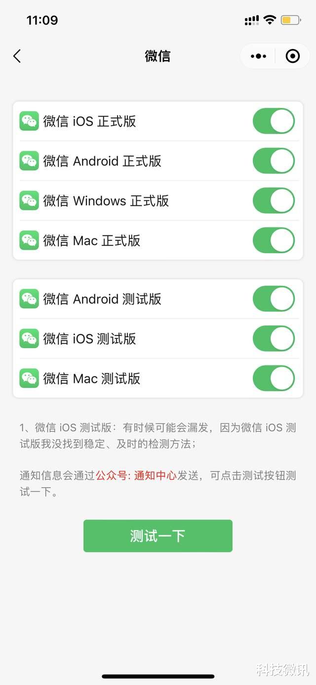 音箱|就在刚刚，微信 for iOS 又更新：8.0.23 发布