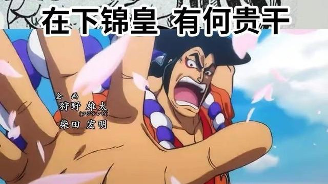 海贼王|海贼王1051话细节：小玉想让马美当自己母亲，熊猫人出现