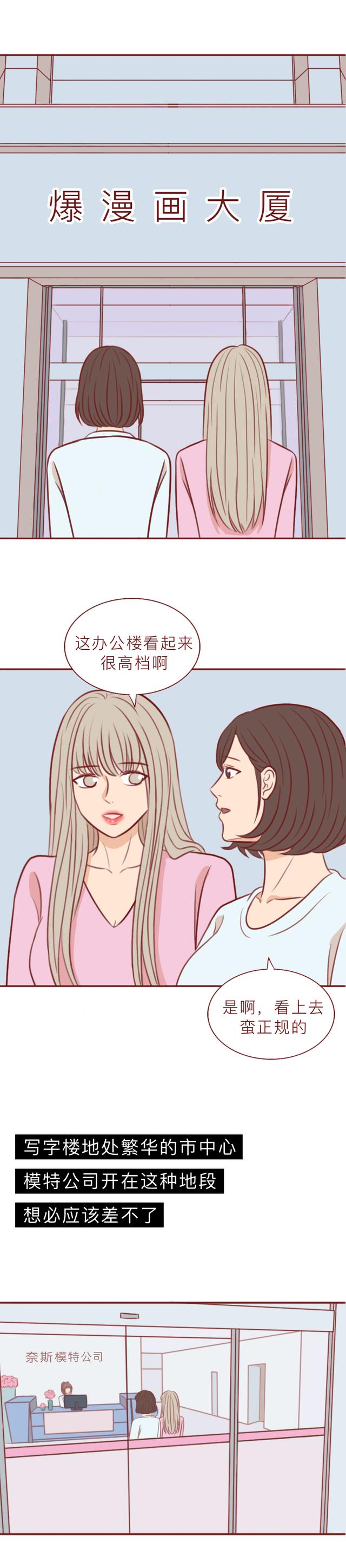 |一次900元,多的挣3万块,兼职模特的背后是暴力和诈骗,真实改编