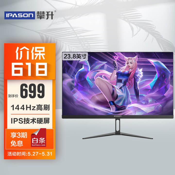 显示器|【决战6·18】显示器篇:主流价位显示器推荐(上)