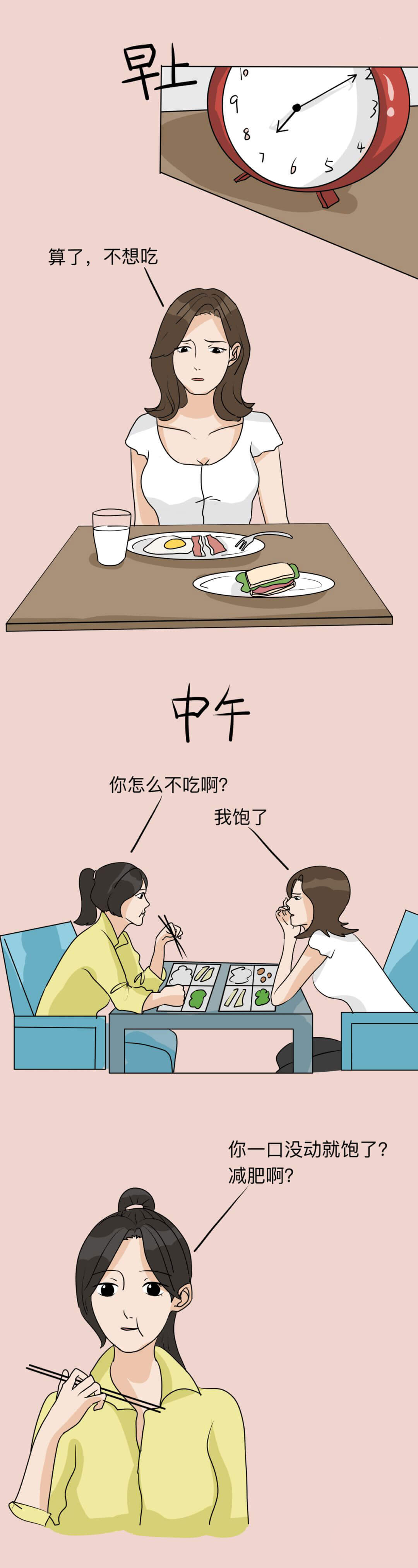 火影忍者剧场版|听说，女孩分手后的99天，都是这样过的！（漫画）