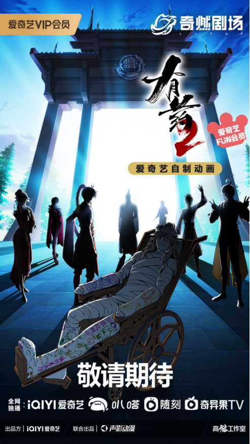 海贼王|《苍兰诀》动画傲娇大魔头与单纯小兰花的旷世“奇”恋0715高甜上线！