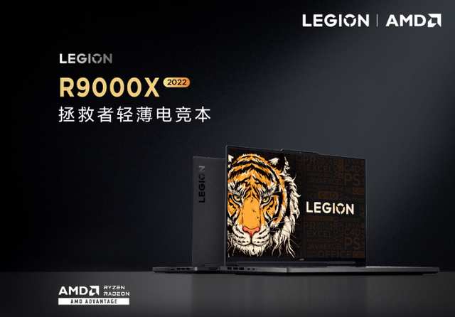 联想|联想新款拯救者 R9000X 正式发布！首发价 8299/8999 元