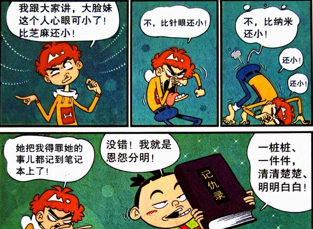 漫画|小衰的“罪孽”展示，记仇录横空出世，同学们反目成仇已成常态？