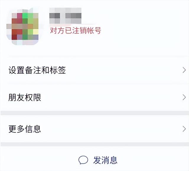 微信|神操作：快来数数，你微信里有多少个好友「已注销」