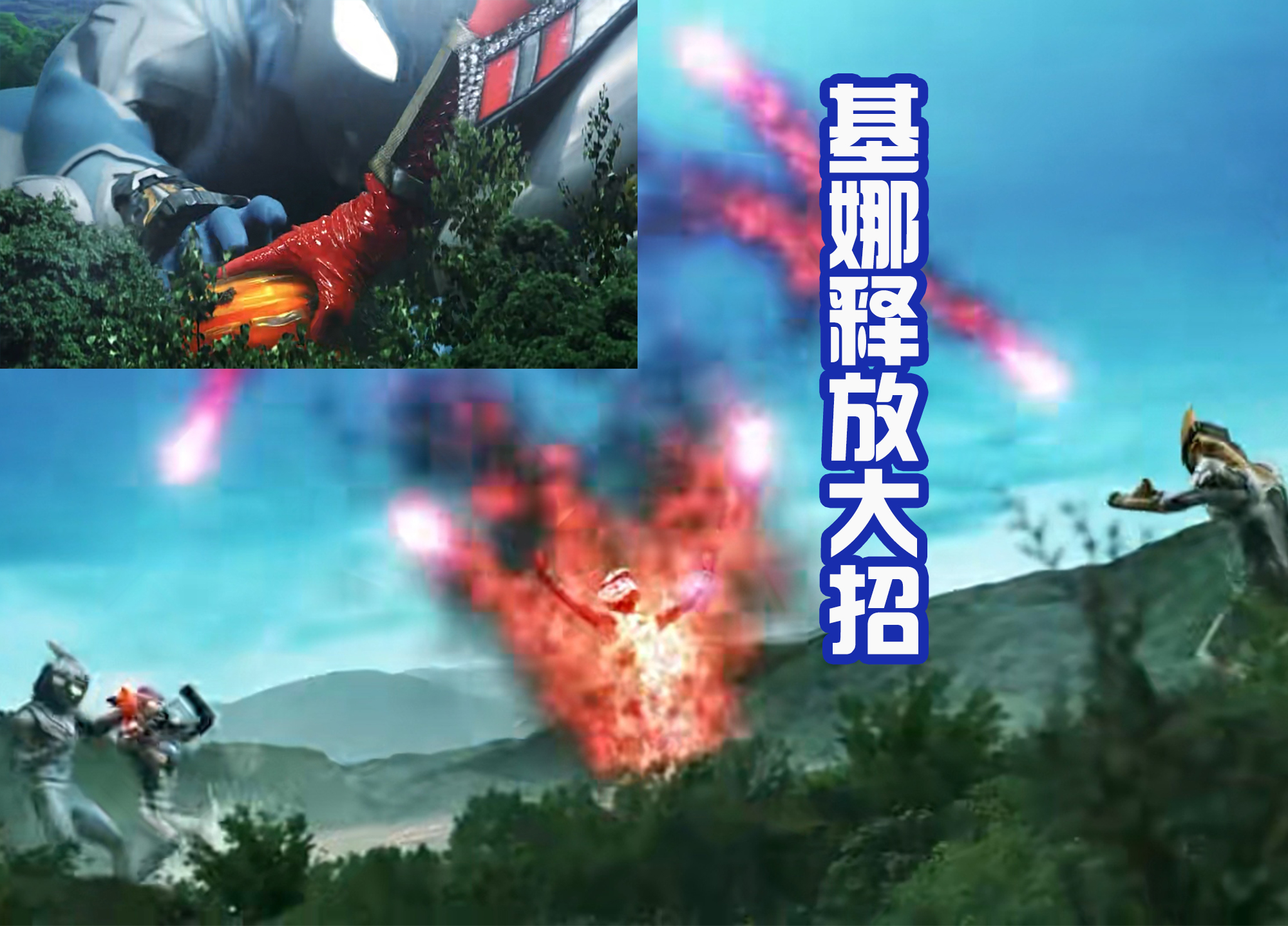 acgn漫评|四位奥特战士组成050军团，遇到复活的基娜妹妹，然后惨败！