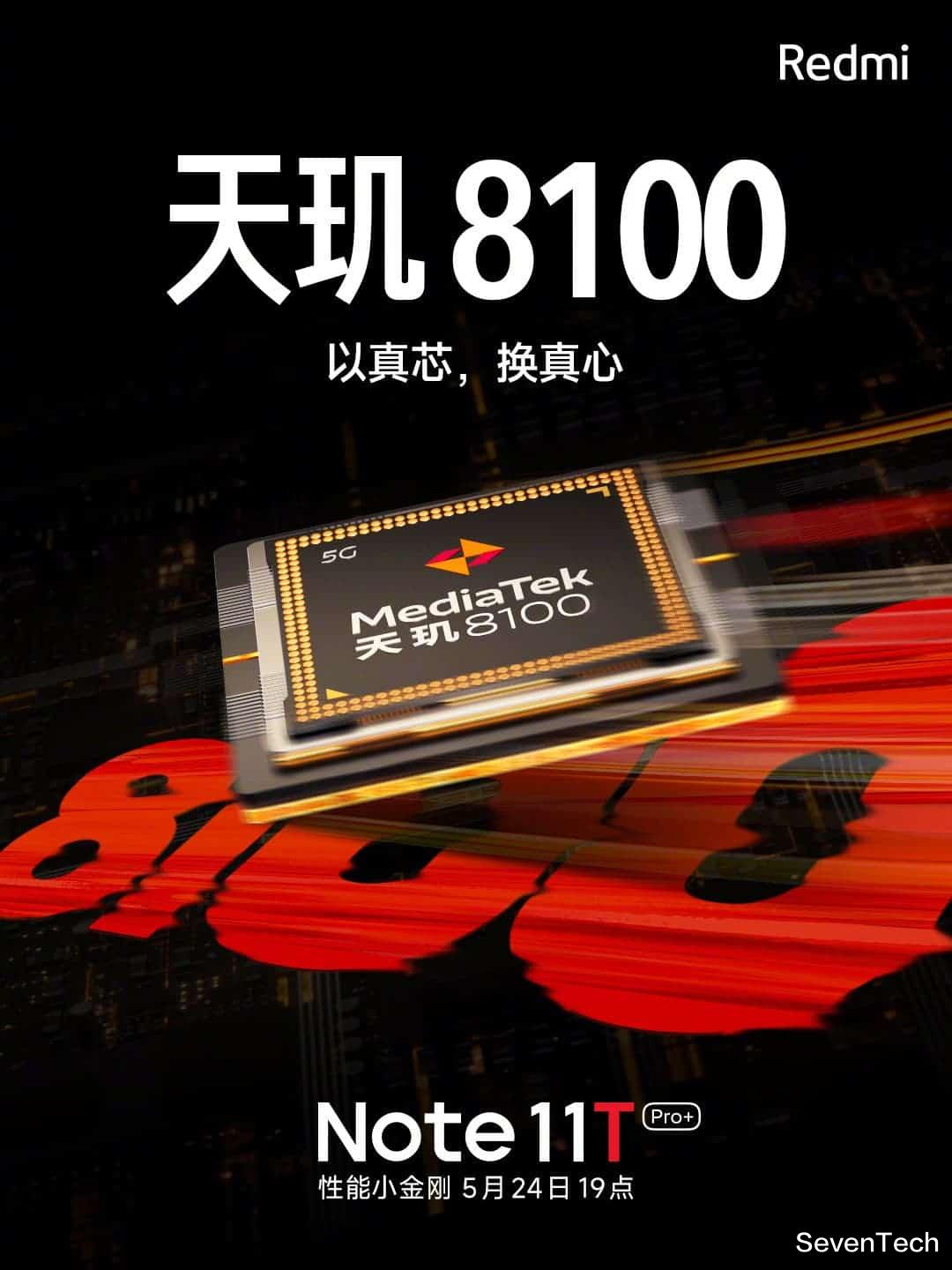 红米Note|曝新机|红米Note 11T Pro+：天玑8100+恢复3.5mm耳机插孔