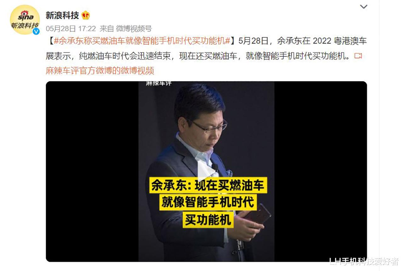 折叠屏|余承东的言论遭网友炮轰，但有句话说对了，为了卖车他真的很努力