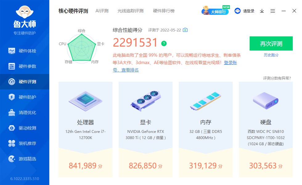软件|小身材高性能 微星海皇戟X主机体验
