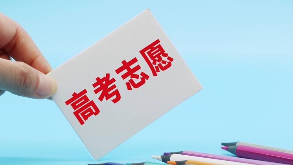 考研|刚过二本线，志愿又该怎么填？