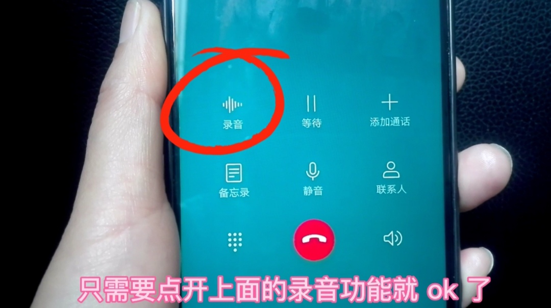|手机通话时如何记电话号码?两种方法快速记录!再也不用纸和笔