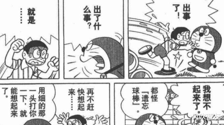 哆啦A梦|真实存在！《哆啦A梦》单行本漫画最耐人寻味的第44.5卷