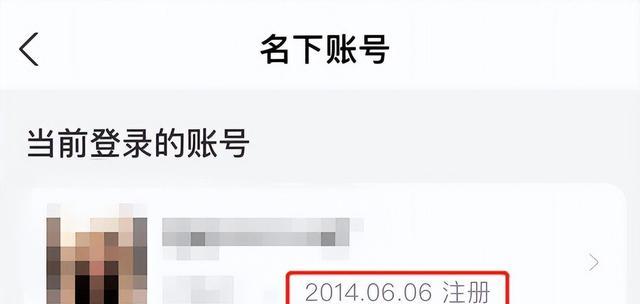 微信|你微信、支付宝、淘宝注册了多久，现在都能查了