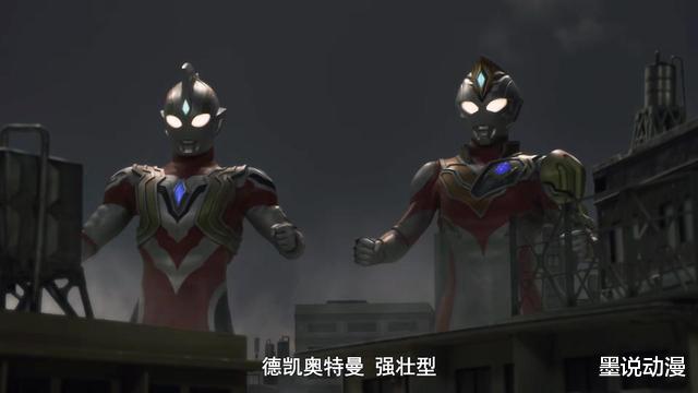 |德凯奥特曼:特利迦联手德凯,对战斯菲亚梅加诺杰厄
