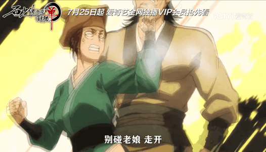 海贼王|《苍兰诀》动画傲娇大魔头与单纯小兰花的旷世“奇”恋0715高甜上线！