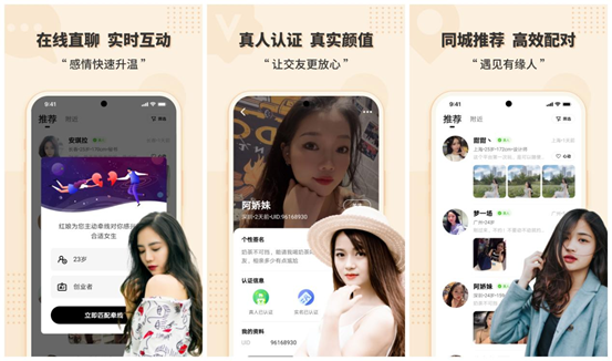 网络安全|有哪些比较小众的交友软件？