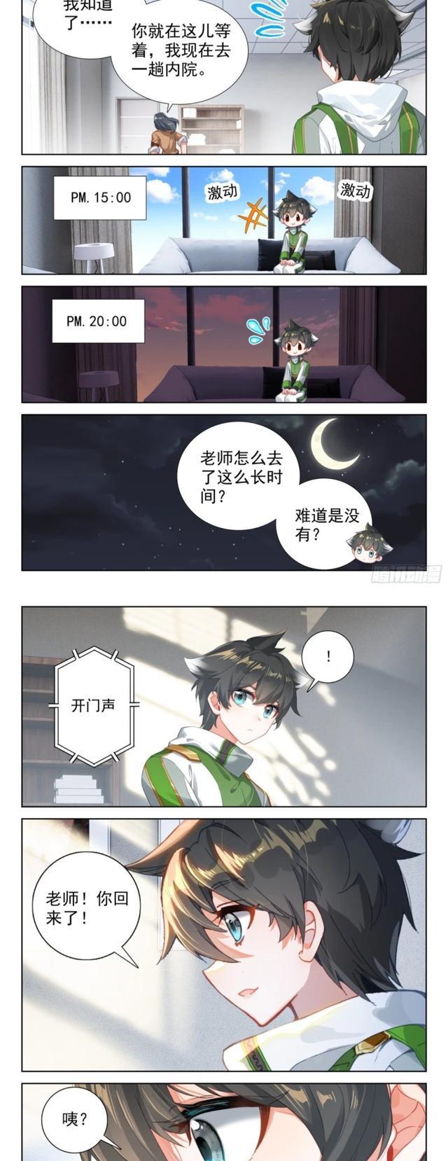 蓝轩宇|终极斗罗:白秀秀秘书装很知性,蓝轩宇重金突破魂王,二人深情相拥