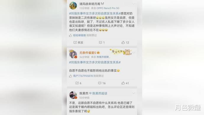 刘强东强奸案现场视频曝光：女方现真容，当时多次称是自愿的
