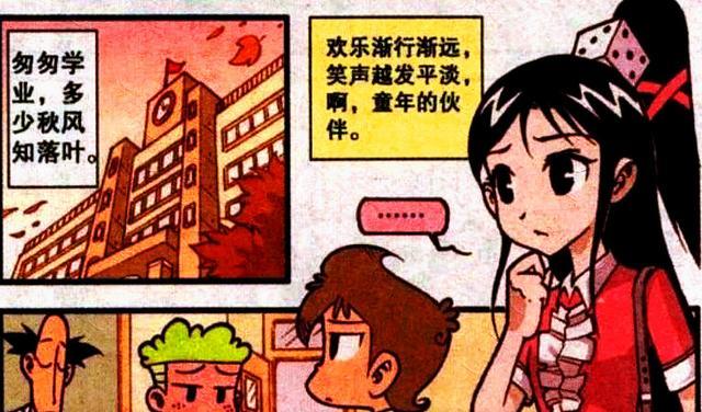 富二代|毕业后，高茜偶遇富二代“草鸡变凤凰”，奋豆：还不是被抛弃了？