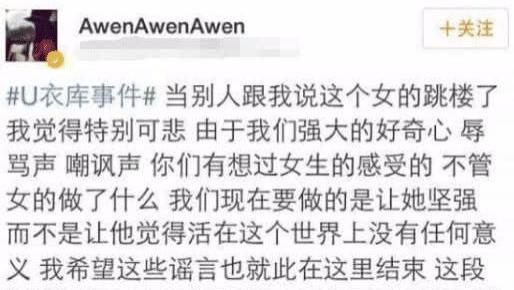 |优衣库事件女主近况照曝光，同学说出当年真相，男友已不是当年那个