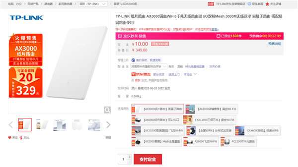 tp-link|全球最薄路由器!TP-LINK纸片路由开售:到手329元