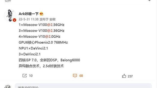 芯片|再一次雄起？新麒麟8系列遭曝光，网友：希望这次是真的