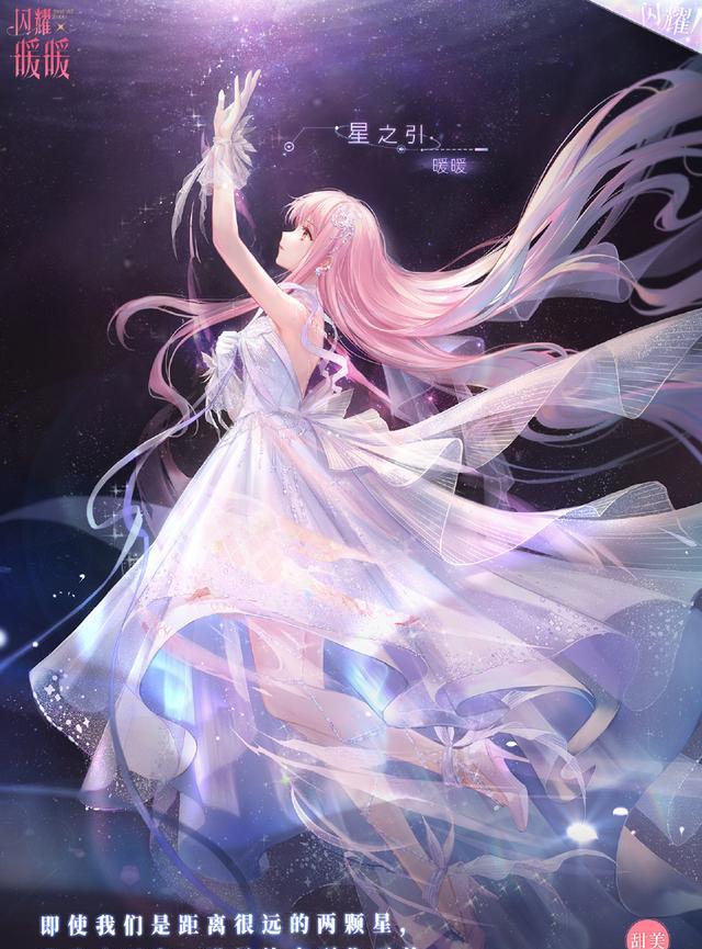 玉小刚|闪耀暖暖3周年星空套公开复苏前是美少女战士复苏后是初音未来