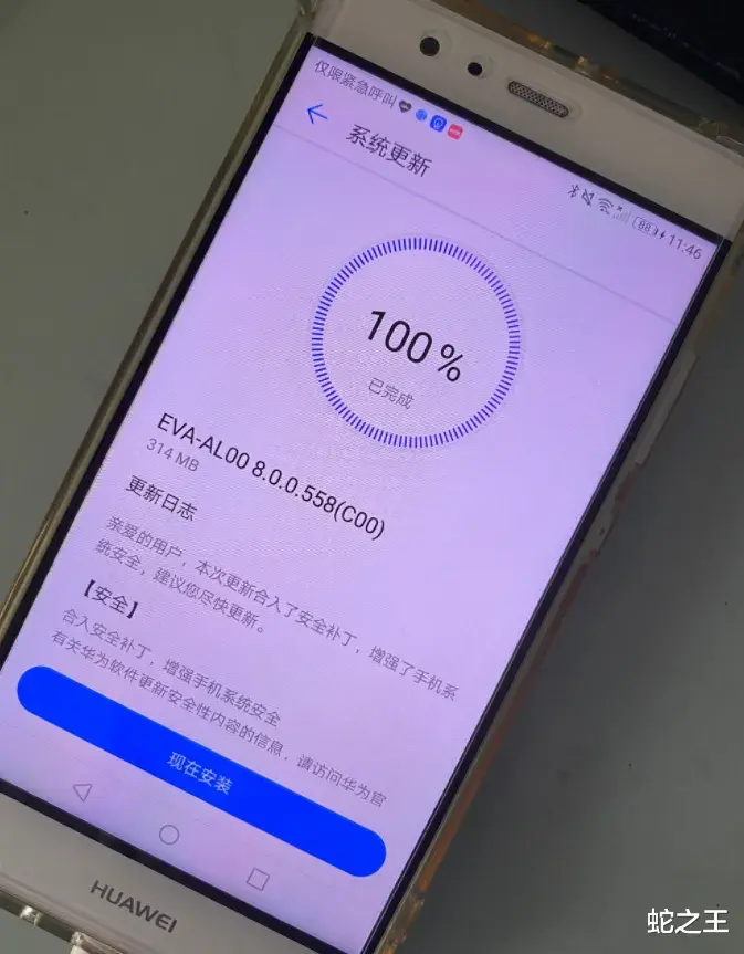 华为|华为老机型不能升级？老用户很气愤