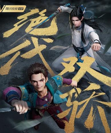 卡姿兰|绝代双骄定档,江湖味十足,你喜欢卡姿兰大眼睛的小鱼儿吗