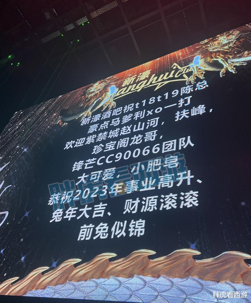 梦幻西游：紫禁城宝宝改为90066浩文，梦幻大佬霸屏酒吧屏幕