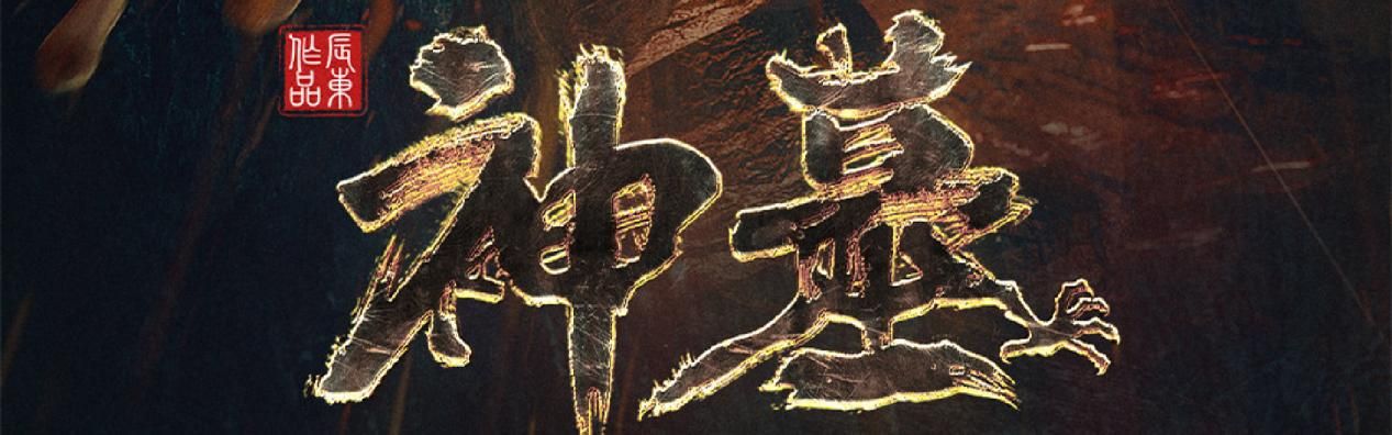 爆破|神墓动画开播被爆破,剧情建模都被吐槽,这动画还能看吗?