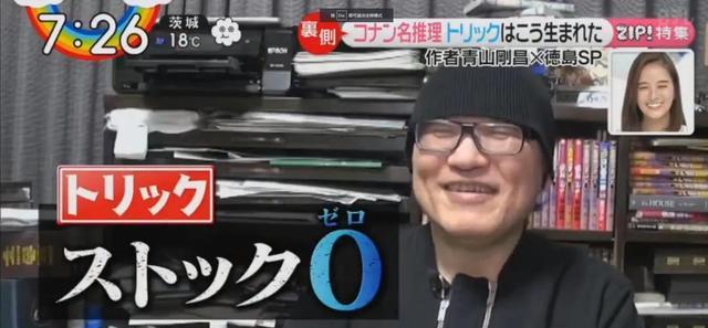 名侦探柯南|连载28年,《名侦探柯南》要完结?5年前就有结局,青山:怕意外